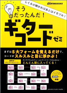 ギター コード 楽譜の人気商品 通販 価格比較 価格 Com