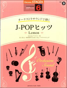 [y] STAGEA@I[PXgTEhŒe@6@VolD3@J POPqbc Lemon y10,000~ȏ㑗z(Xe[WAI[PXgTEhfqNO[h6LEEJH[3WF[|bvqb