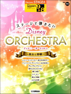 [�y��] STAGEA�f�B�Y�j�[�@9 8���@Vol�D11�@�X�e�[�W�Œe�������@�f�B�Y�j�[�E�I�[�P�X�g�� ������...�y10,000�~�ȏ㑗�������z(STAGEA�f�B�Y�j�[G9-8/11�f�B�Y�j�[�I�[�P�X�g��)