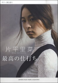楽天市場 片平里菜 煙たい 本 雑誌 コミック の通販 楽天市場 片平里菜 煙たい 本 雑誌 コミック の通販