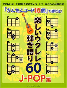 ウクレレ Jpop 楽譜 スコアの人気商品 通販 価格比較 価格 Com ウクレレ Jpop 楽譜 スコアの人気商品 通販 価格比較 価格 Com