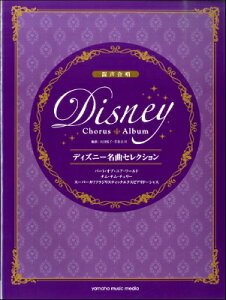 ディズニー スティック 楽器の人気商品 通販 価格比較 価格 Com