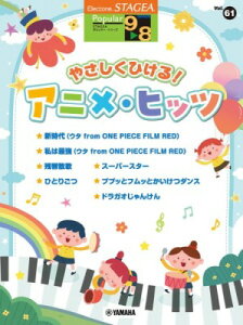 [y] STAGEA@|s[@9 8@VolD61@₳ЂIAjEqbcy10,000~ȏ㑗z(STAGEA|s[98LEVol61TVNqPAjqbc)