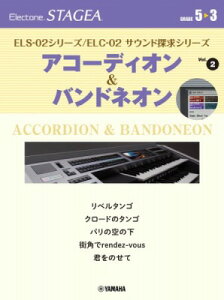 [y] STAGEAELS-02V[Y/ELC-02TEhTV[Y(G5-3)(2)AR[f...y10,000~ȏ㑗z(STAGEA ELS-02V[YELC-02TEh^LEV[Y)