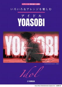 [�y��] ���낢��ȃA�����W���y���ށ@�A�C�h���^YOASOBI�y10,000�~�ȏ㑗�������z(�C���C���i�A�����W���^�m�V���A�C�h�����A�\�r)