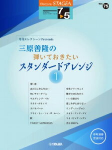 [y] STAGEA@GNg[Œe@7 5@VolD75@GNg[Presents@OP...y10,000~ȏ㑗z(STAGEAGNg[fqN75LEVol75QbJGNg[Presents~nV