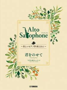 [y] Alto@Saxophone@ sAmtƂƂ @N̂āy10,000~ȏ㑗z(AltoSaxophoneEcNVCsAmo\EggjL~mZe)