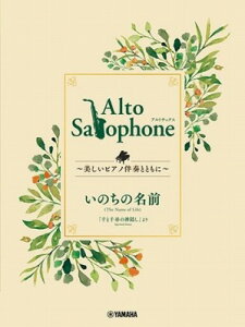 [y] Alto@Saxophone@ sAmtƂƂ @̖̂Oy10,000~ȏ㑗z(AltoSaxophoneEcNVCsAmo\EggjCm`mi}G)