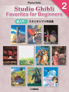 [y] m{^p^nIX^WIWuiW2@mEntrynStudio@Ghibli@F...y10,000~ȏ㑗z(STUDIO GHIBLI FAVORITES FOR BEGINN)