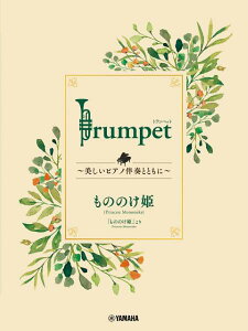 [y] Trumpet@ sAmtƂƂ @̂̂Py10,000~ȏ㑗z(TrumpetEcNVCsAmo\EggjmmPq)