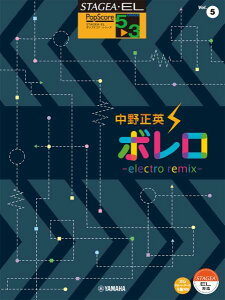 [y] STAGEAEEL|bvXRA5 3@VolD5@쐳p@u{ electro@remix ...y10,000~ȏ㑗z(Xe[WAEL|bvXRAV[YG5-3/5iJm}TqfGNg)