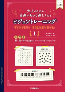 [�y��] ��l�̂��߂́@���y�������Ɗy�����Ȃ�@�r�W�����g���[�j���O�iR�j�@1�y10,000�~�ȏ㑗�������z(�I�g�i�m�^���m �I���K�N�K���b�g�^�m�V�N�i�� �r�W�����g���[�j���O 1)
