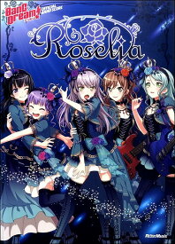 [楽譜] バンドリ！オフィシャル・バンドスコア　Roselia【10,000円以上送料無料】(バンドリオフィシャルバンドスコアロゼリア)