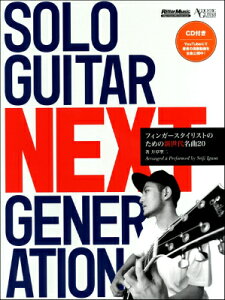 [�y��] SOLO�@GUITAR�@NEXT�@GENERATION�@�t�B���K�[�X�^�C���X�g�̂��߂̐V���㖼��20�y10,000�~�ȏ㑗�������z(�\���M�^�[�l�N�X�g�W�F�l���C�V�����t�B���K�[�X�^�C���X�g�m�^���m�V���Z�_�C��