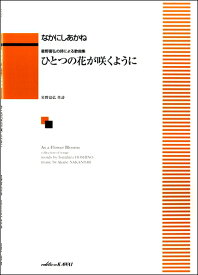 楽天市場 悲しみの意味 なかにしあかねの通販