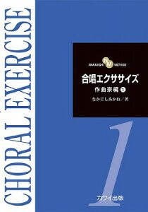 [�y��] �Ȃ��ɂ������ˁF�u�����G�N�T�T�C�Y�@��ȉƕ�1�v�@NAKANISHI�@METHOD�y10,000�~�ȏ㑗�������z(�i�J�j�V�A�J�l�K�b�V���E�G�N�T�T�C�Y�T�b�L���N�J�w��1NAKANISHIMETHOD)