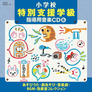 [CD] CD�@H23�N�x���w�Z���y���ʎx���w�������@���w�Z����6�y10,000�~�ȏ㑗�������z(CD H23�l���h�V���E�K�b�R�E�I���K�N�g�N�x�c�V�G���K�b�L���E���P �V���E�K�b�R�E�L���E�U�C6)