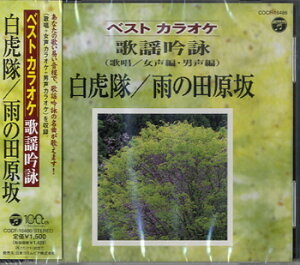 [CD] CD�@�x�X�g�J���I�P�̗w��r�@���Ց��^�J�̓c����y10,000�~�ȏ㑗�������z(CD�x�X�g�J���I�P�J���E�M���G�C�r���b�R�^�C�A���m�^�n���U�J)