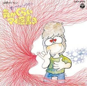 [CD] CD@C炢}C Tց@ɓނ؂y10,000~ȏ㑗z(CD LKNC}CNKL~JVKTw CiJbyC)