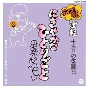 [CD] CD@ɓނ؂^CuӁ@Ìy@\Őj@ɂ₩ȂЂƂ育Ɓy10,000~ȏ㑗z(CD CiJbyC/Cuo cK WETj`mLEr jMJiqg