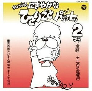 [CD] CD@ɓނ؂^CuӁ@ÌyE\Őj@ɂ₩ȂЂƂ育Ɓ@p@[gb2y10,000~ȏ㑗z(CD CiJbyC/Cuo cKEWETj`mLEr j