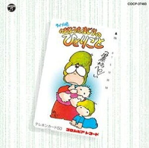 [CD] CD@Cuӂ͂Ȃ܂̂ЂƂ育Ɓ@ɓނ؂y10,000~ȏ㑗z(CD CuoniE^}WmqgSg CiJbyC)
