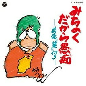 [CD] CD@݂̂sOu΁vt@ɓނ؂y10,000~ȏ㑗z(CD ~`mN_JO`[SCcL CiJbyC)