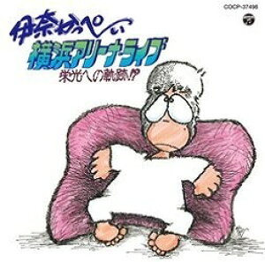 [CD] CD@lA[iECu hւ̋OՁIH @ɓނ؂y10,000~ȏ㑗z(CD Rn}A[iECu~GCREwmLZL!?~ CiJbyC)