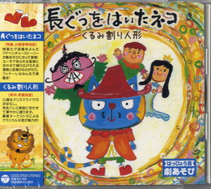 [CD] CD@͂҂傤@с^͂lRE݊l`y10,000~ȏ㑗z(CDnbsEJCQLA\riKOcInC^lRN~jME)