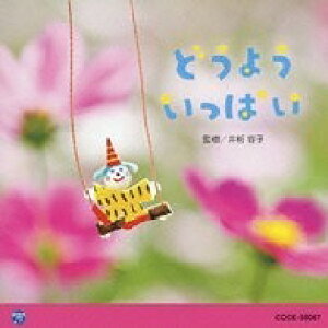 [CD] CD@R삳Ǝq^0E1E2Ύ̂߂̉yAoEV[Y@ǂ悤@ςy10,000~ȏ㑗z(CD }mTgR/0E1E2TCWm^mIKNAoEV[Y hEE