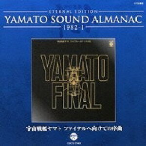 [CD] CD@Tg^YAMATO@SOUND@ALMANAC@19821uF̓}g@t@Ci֌...y10,000~ȏ㑗z(CD Tg/YAMATO SOUND ALMANAC 19821E`EZJ}g t@Ci