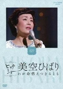 [DVD] DVD�@NHK�r�b�O�V���[����Ђ΂�킪���R�@����Ђ΂�y10,000�~�ȏ㑗�������z(DVD NHK�r�b�O�V���[�~�\���q�o�����K�C�m�`�l�� �~�\���q�o��)