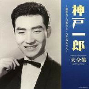 [CD] CD@iՁj_ˈYSW 㒚ڐ@_ˈYy10,000~ȏ㑗z(CD (PbeCo)JxC`E_C[VE~MULE`E~Y JxC`E)