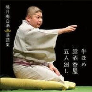 [CD] CD�@���������𗎌�W���ق߁^�֎�ԉ��^�ܐl�@�����������y10,000�~�ȏ㑗�������z(CD �����c�L�C�I���V���T�P���N�S�V���E�E�V�z��/�L���V���o����/�S�j�� �����c�L�C�I���V���U�P)