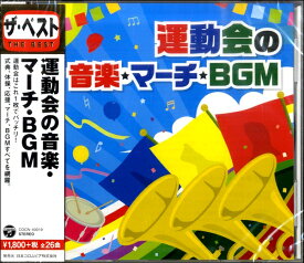 運動会 音楽 フリー