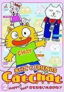 [y] DVD@Cat@Chat@FRIENDSi2j`HappyH@SadH邩ȁH`y10,000~ȏ㑗z(DVD Cat Chat GCSfFRIENDS(2)~Happy? Sad?L`CGJi?~)