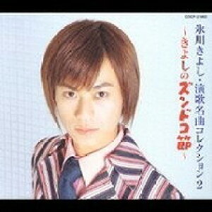 [CD] CD@X삫悵E̖ȃRNV2 @X삫悵y10,000~ȏ㑗z(CD qJLVEGJCLNRNV2~L qJLV)