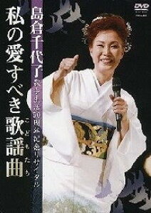 [DVD] DVD@qq̎萶50NTC^ @qqy10,000~ȏ㑗z(DVD V}N`RJVZCJc50VElTC^~^V V}N`R)