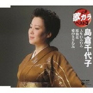 [CD] CD@ԉ̃JExXg3qql@qqy10,000~ȏ㑗z(CD eCoE^JExXg3V}N`RWZCC V}N`R)