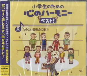 [CD] CD@ŵ߂̐S̃n[j[xXg8 ̂ỷ1 y10,000~ȏ㑗z(CDVEKNZCm^mRRmn[j[xXg^mVCIKNJC)