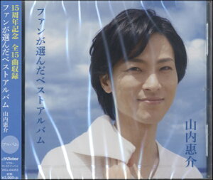 [CD] CD@R^t@I񂾃xXgAoy10,000~ȏ㑗z(}E`PCXPt@KG_xXgAo)