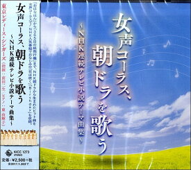 楽天市場 朝ドラ 歌 Cdの通販 楽天市場 朝ドラ 歌 Cdの通販