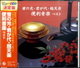 楽天市場 Cd 蛍の光の通販 楽天市場 Cd 蛍の光の通販