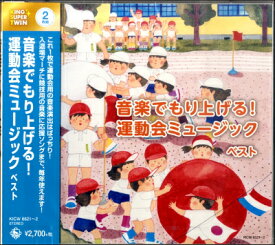 楽天市場 天国と地獄 運動会の通販