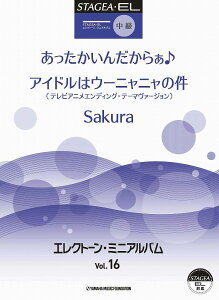 [y] STAGEAEEL@ @GNg[~jAo@16y10,000~ȏ㑗z(Ve[WAGNg[~jAo{[16`ELE)