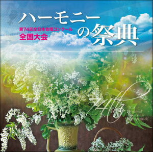 [CD] CD@2021@n[j[̍ՓT@wEʕ@VolD2@̕y10,000~ȏ㑗z(CD2021n[j[mTCe_CKNVNoCbpuVol2)