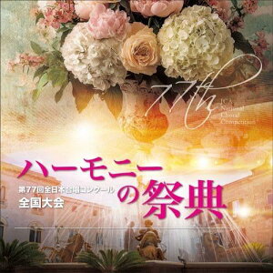 [CD] CD�|R�@2024�@�n�[���j�[�̍ՓT�@���w�Z����@Vol�D3�@���������̕��i1�`7�j�y10,000�~�ȏ㑗�������z(CDR2024�n�[���j�[�m�T�C�e���`���E�K�b�R�E�u����Vol3�h�E�Z�C�K�b�V���E�m�u17)