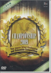 [DVD] DVD�@��15����{�Ǌy���t�R���e�X�g�@CHAMPIONSHIP�@2009���w�Z�ҁy10,000�~�ȏ㑗�������z(DVD�_�C15�J�C�`�����s�I���V�b�v2009�V���E�K�b�R�E�w��)