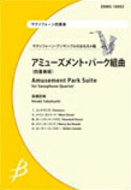 楽天市場 アミューズメントパーク 楽譜の通販