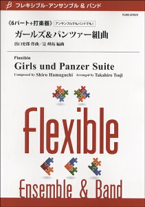 [�y��] �t���L�V�u��6�p�[�g�{�Ŋy��@�K�[���Y���p���c�@�[�g�ȁy10,000�~�ȏ㑗�������z(�t���L�V�u��6�p�[�g+�_�K�b�L�t�K�[���Y�A���h�p���c�@�[�N�~�L��)